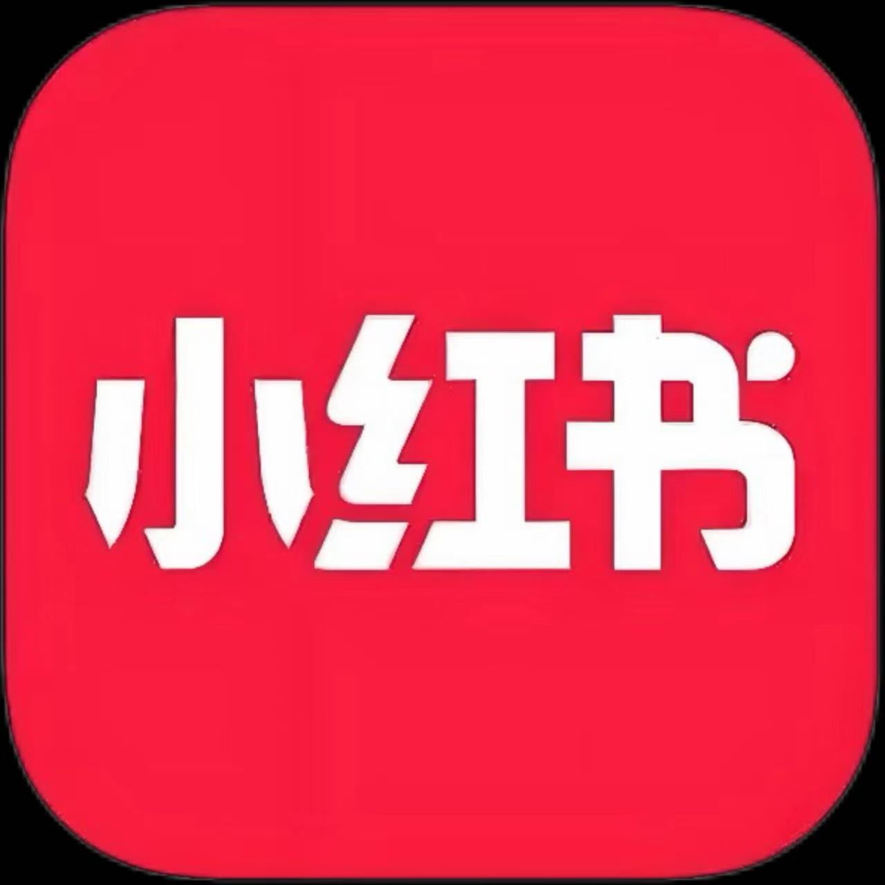 小红书